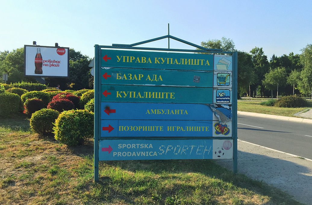 Район Ада Цингалия в Белграде, Сербия