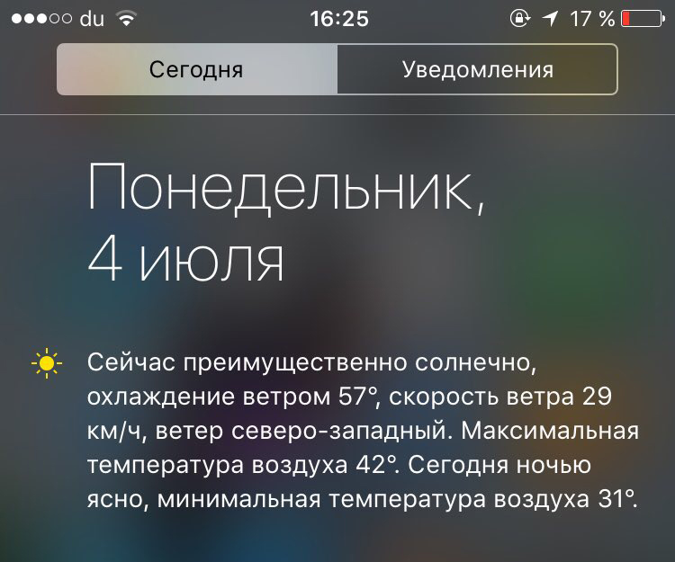 Температура в Дубаи в июле