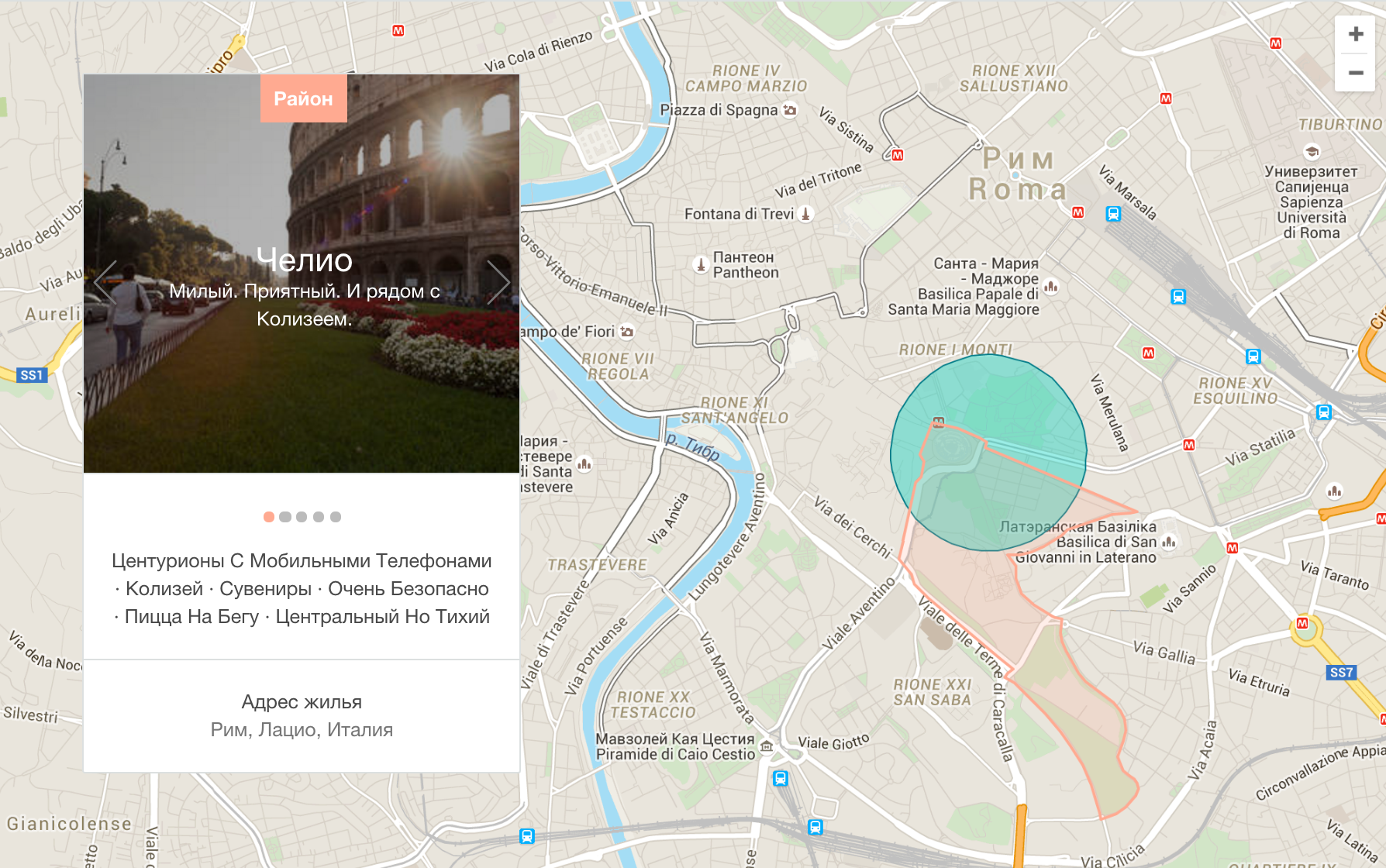 Расположение апартаментов L'Aurora al Colosseo в Риме