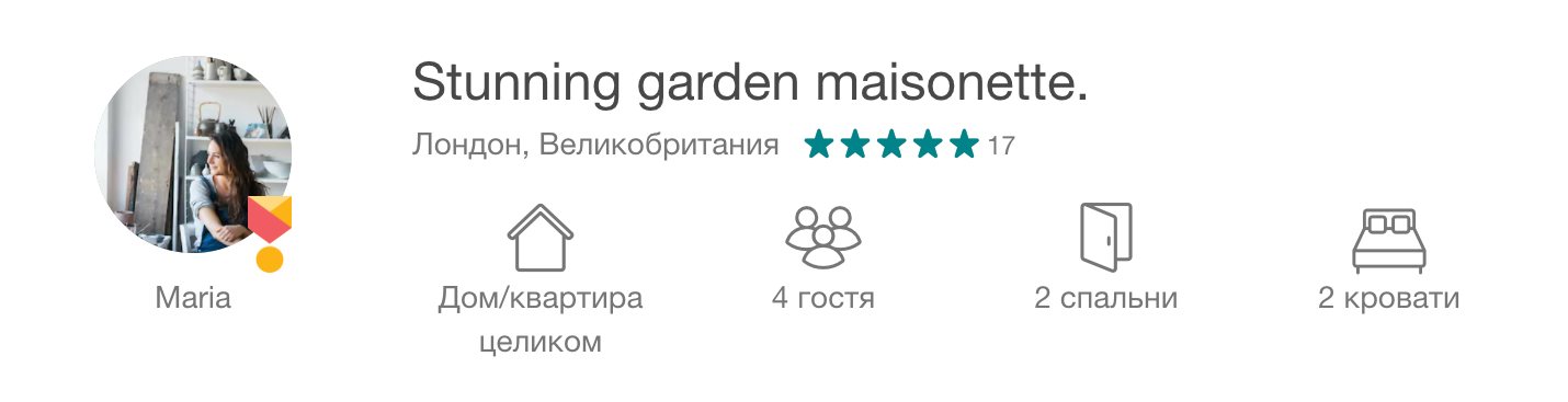 Обзор Airbnb апартаментов мечты в Лондоне