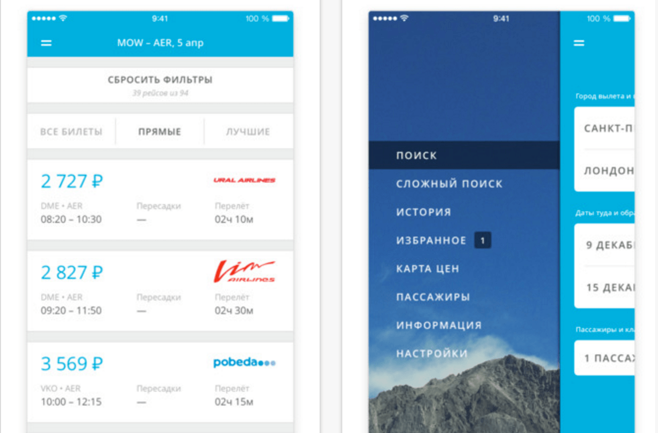 Приложения для смартфона, с которыми путешествия становятся легче (1)