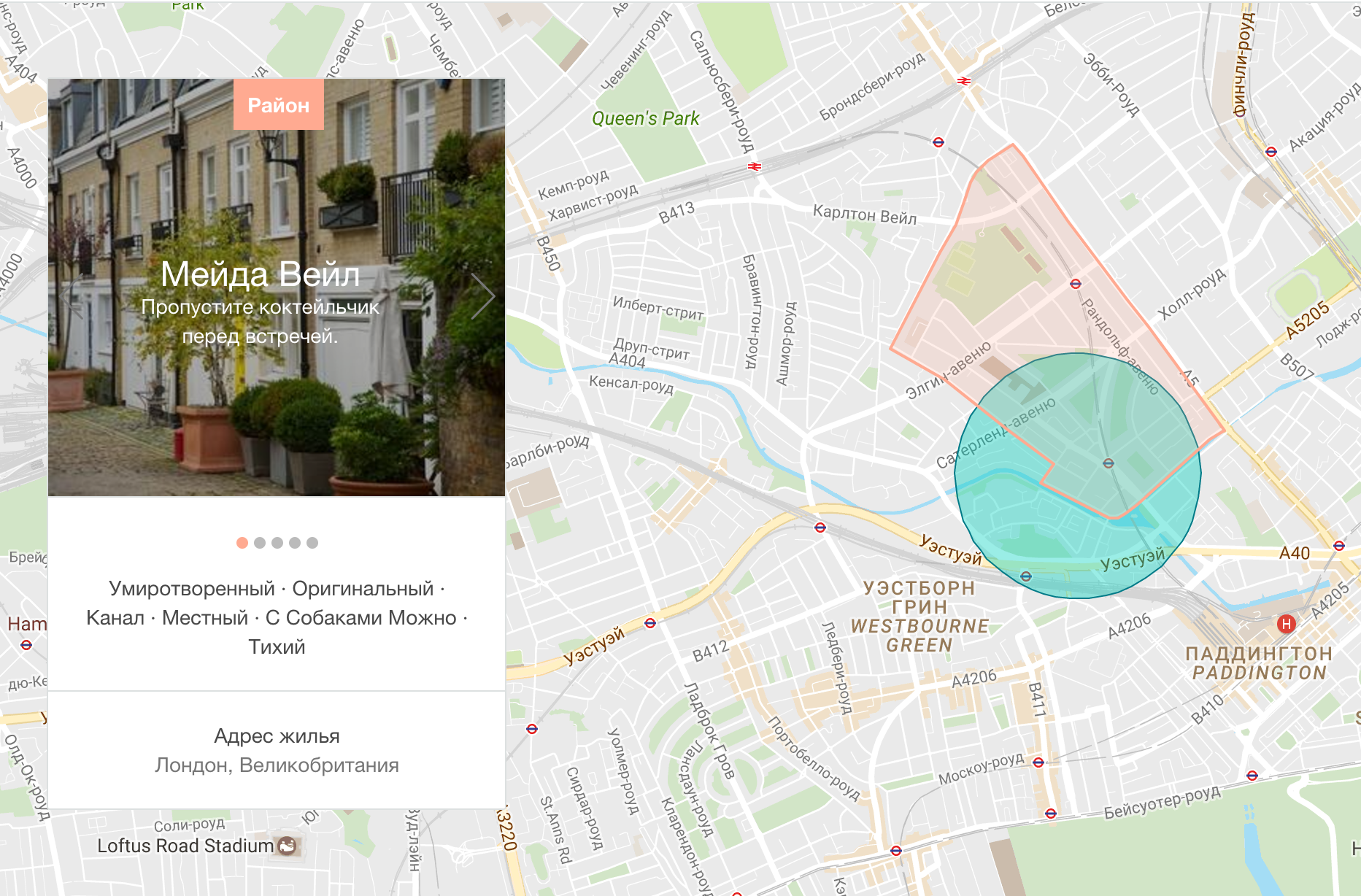 Обзор Airbnb апартаментов мечты в Лондоне (1)