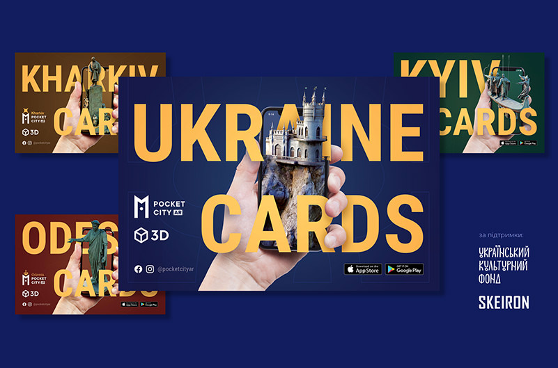 Создано AR-приложение с достопримечательностями Украины