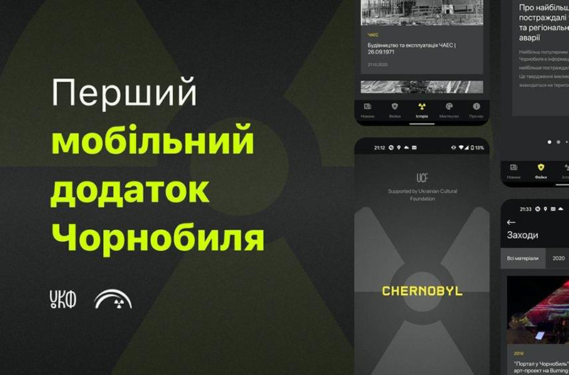 Создано мобильное приложение о Чернобыле с AR технологией